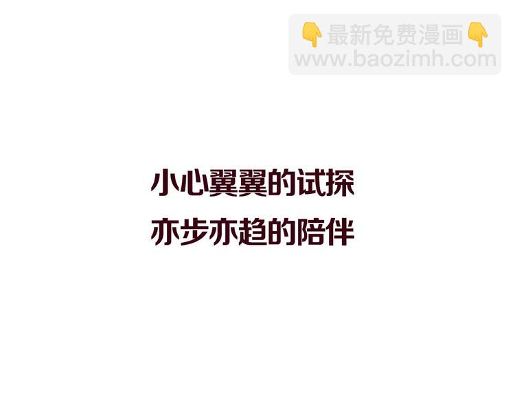 高甜剧透！-第60话