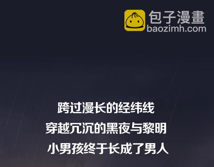 高甜剧透！-第60话