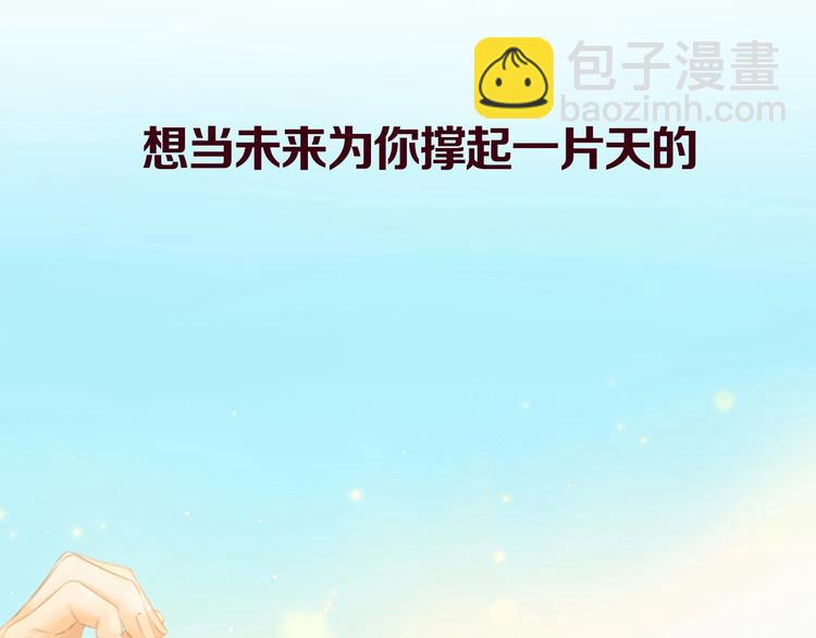 高甜剧透！-第60话