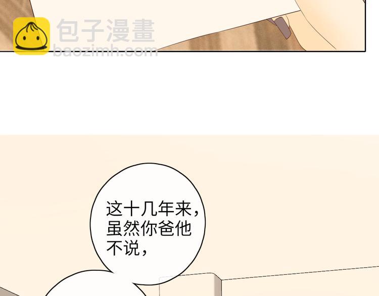 第20话 一生守护(1/3)-第64话