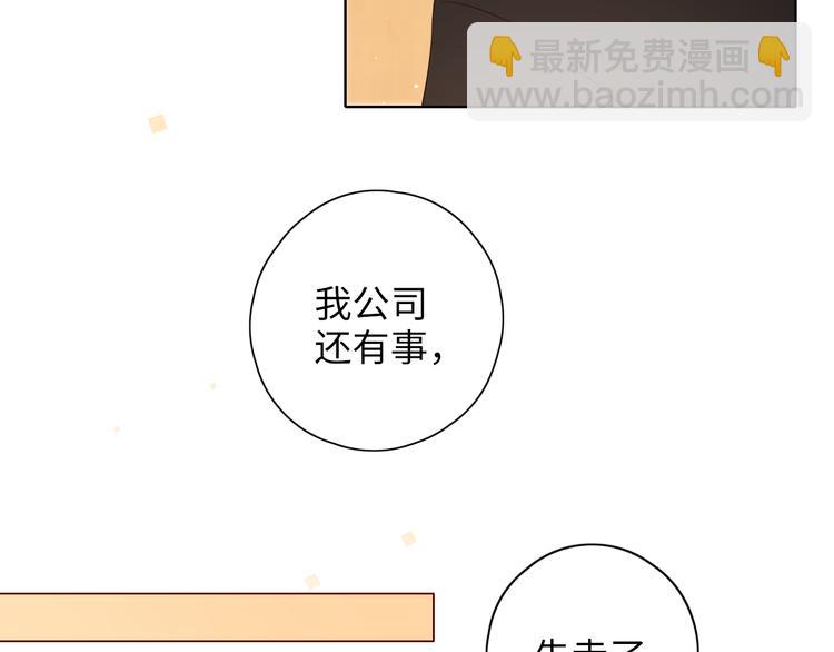 第20话 一生守护(1/3)-第64话