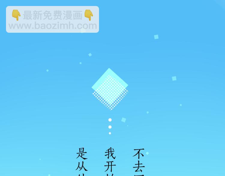 第20话 一生守护(1/3)-第64话