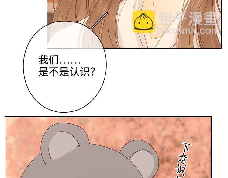 第22话 熟悉的陌生人(1/3)-第66话