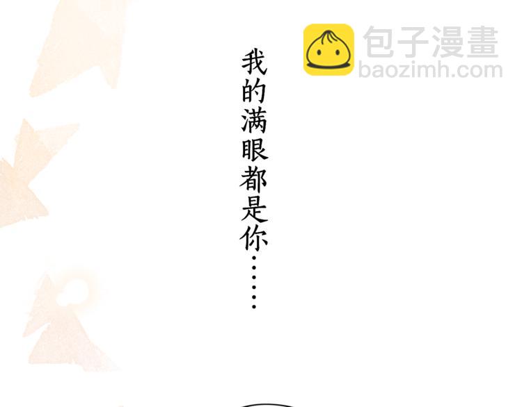 第24话 现在爱你，算不算太晚(1/3)-第68话