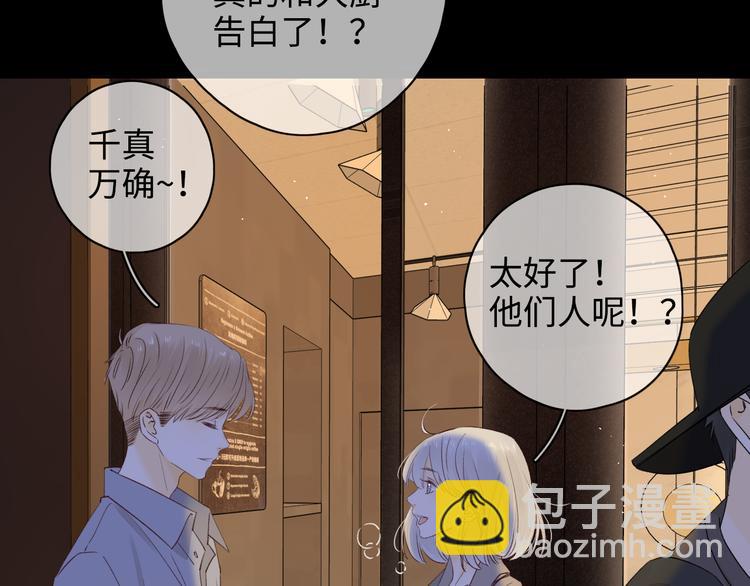 第26话 二人世界(1/3)-第70话