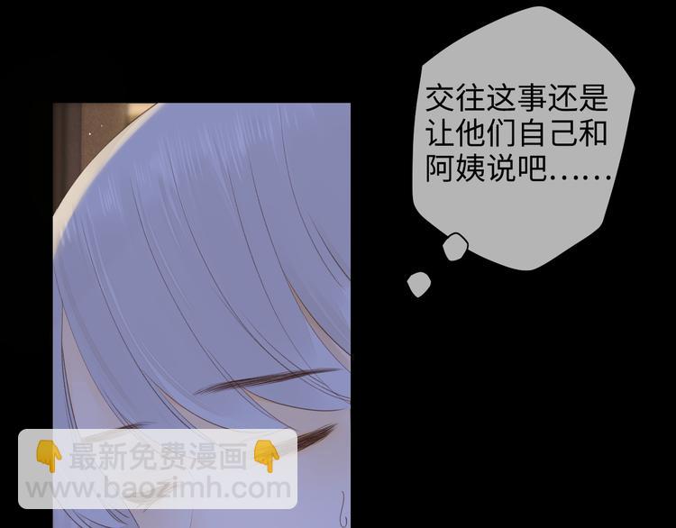 第26话 二人世界(1/3)-第70话