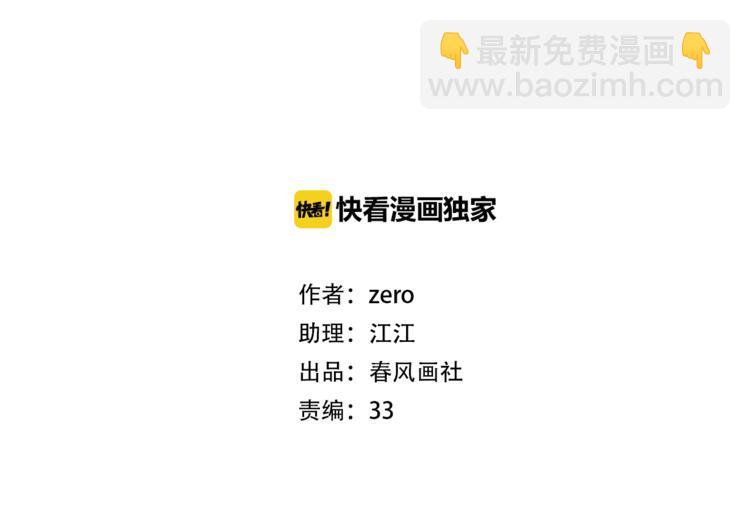 第34话 意外&ldquo;惊喜&ldquo;(1/3)-第78话