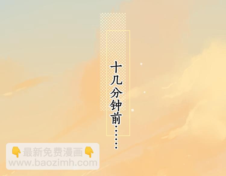 不可愛的TA - 第34話 意外“驚喜“(1/3) - 2