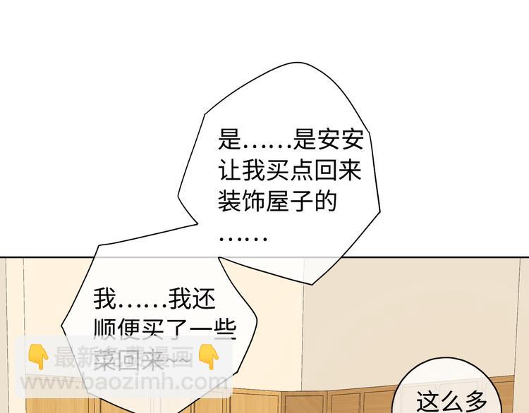 第34话 意外&ldquo;惊喜&ldquo;(1/3)-第78话