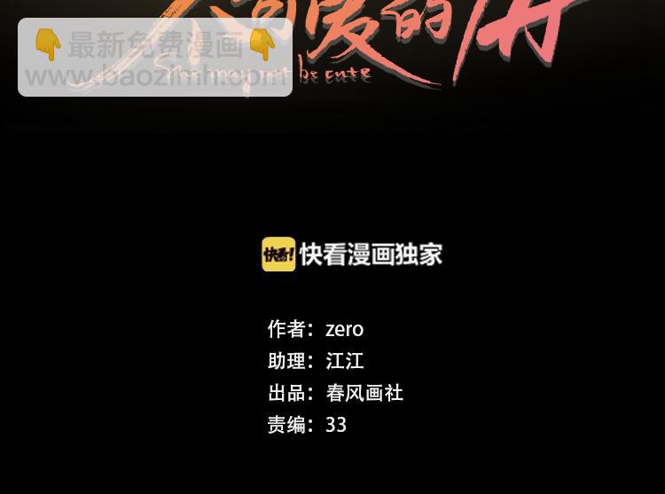 第36话  安然的危机？(1/3)-第80话