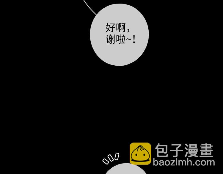 第36话  安然的危机？(1/3)-第80话