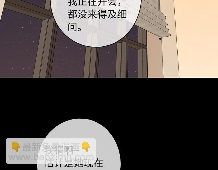 第36话  安然的危机？(1/3)-第80话