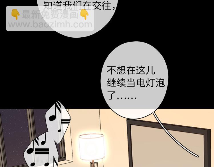 第36话  安然的危机？(1/3)-第80话