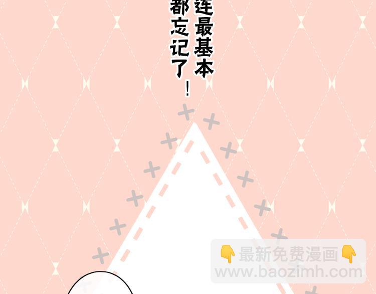 第36话  安然的危机？(1/3)-第80话