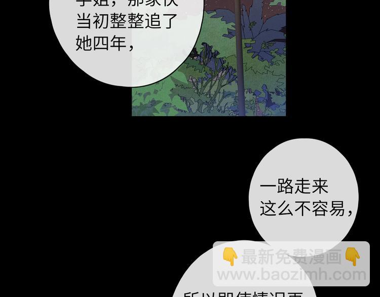 第40话 下一站，幸福。(1/3)-第84话