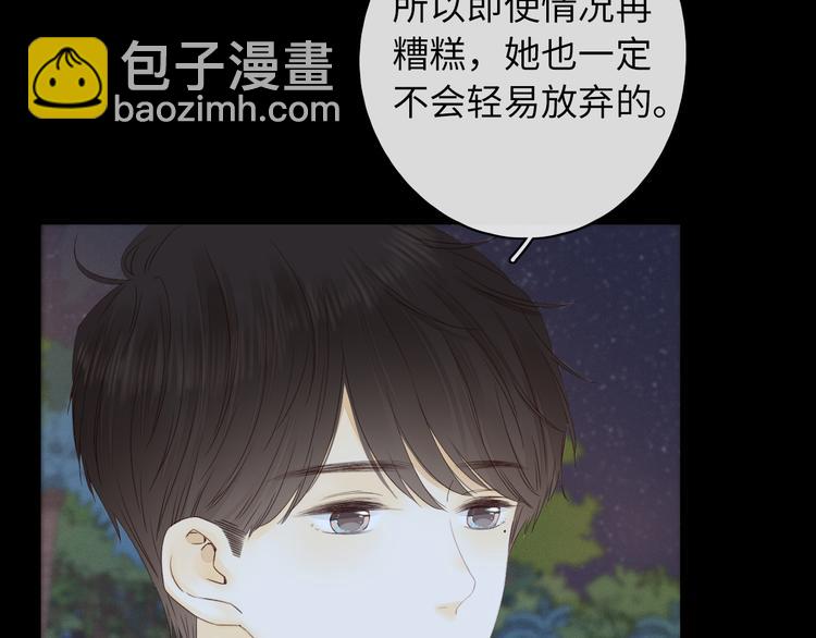 第40话 下一站，幸福。(1/3)-第84话