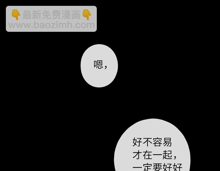 第40话 下一站，幸福。(1/3)-第84话