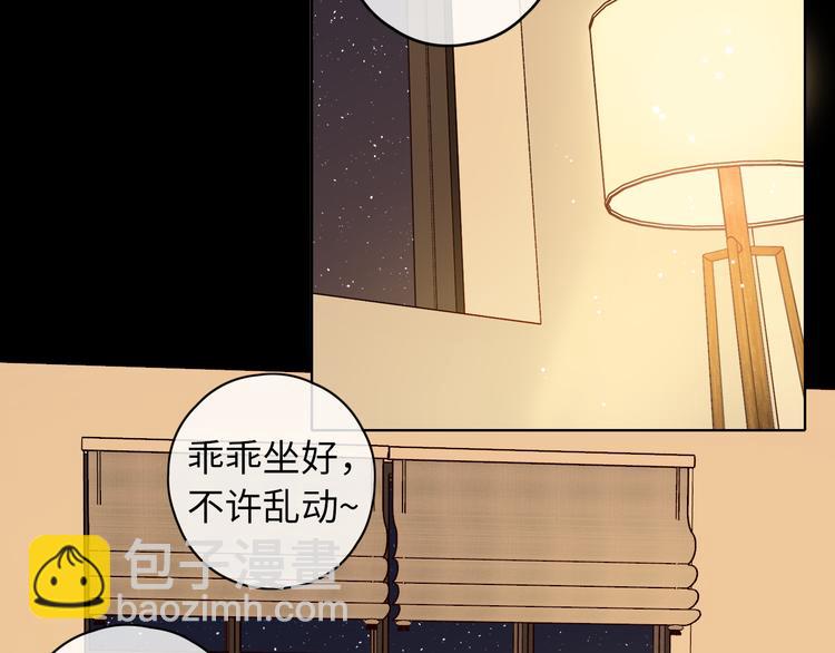 第44话 准爸爸启动(1/3)-第88话