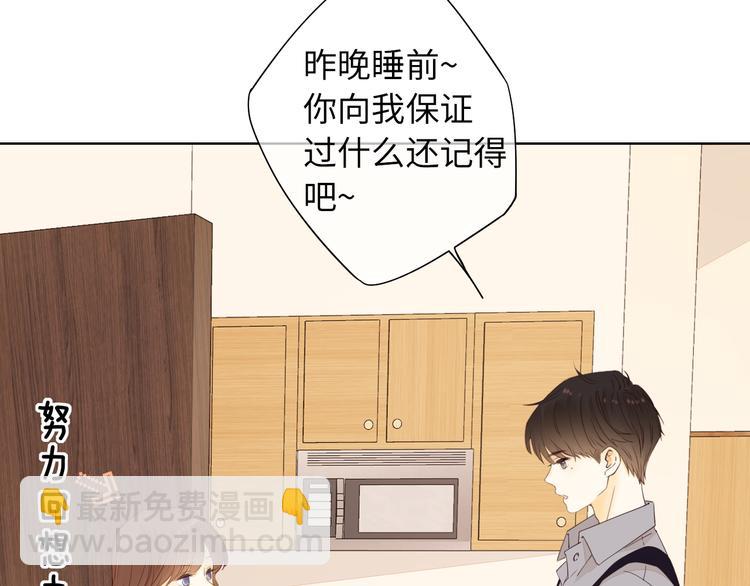 第44话 准爸爸启动(1/3)-第88话