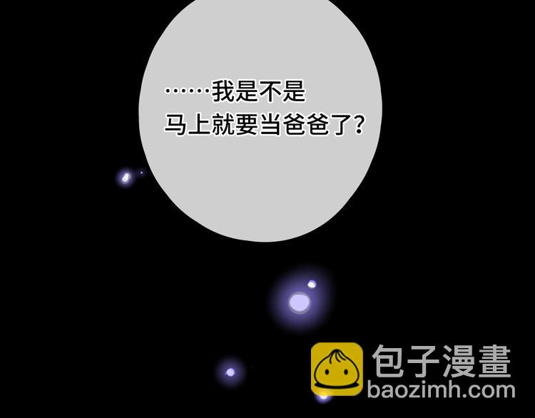 第44话 准爸爸启动(1/3)-第88话