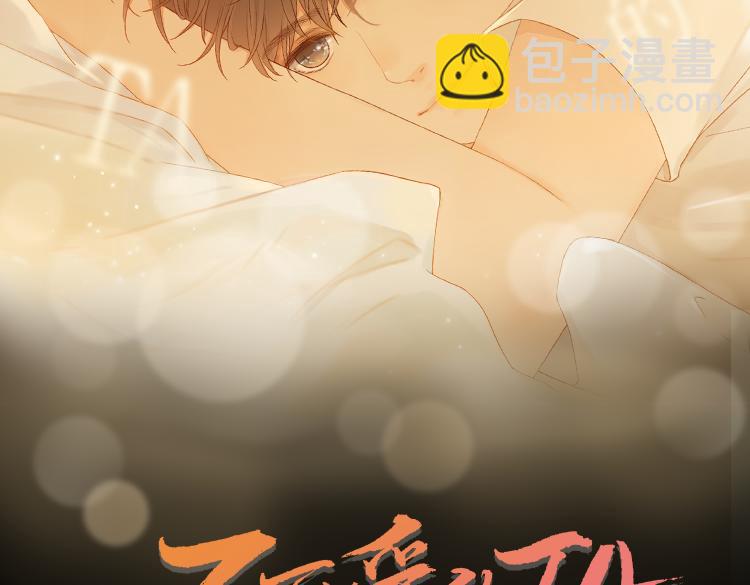 第48话 感谢有你(1/3)-第92话