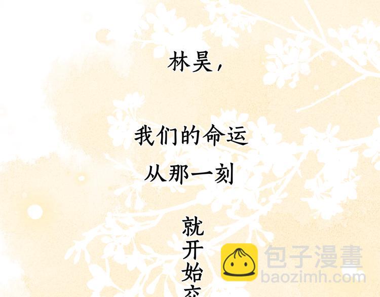 完结篇 爱你永远(1/3)-第94话