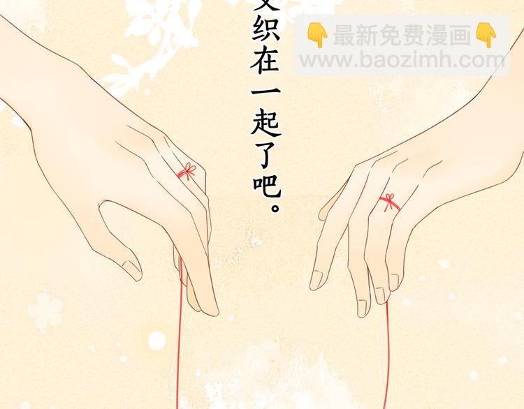 完结篇 爱你永远(1/3)-第94话