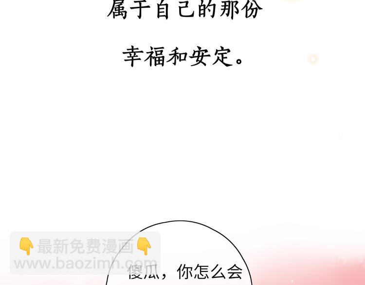 完结篇 爱你永远(1/3)-第94话