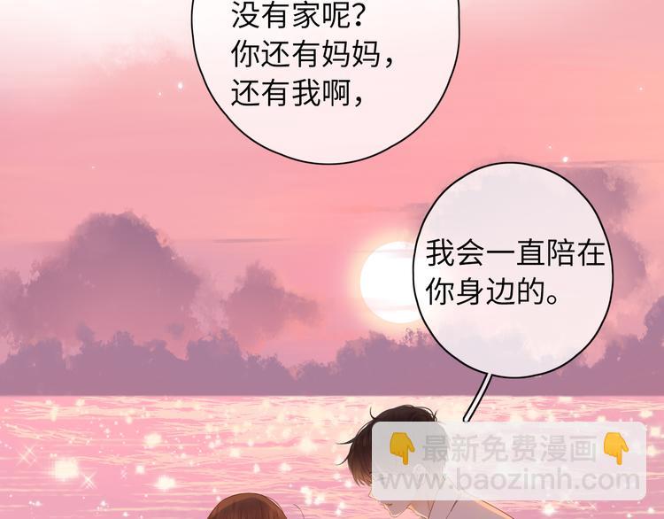 完结篇 爱你永远(1/3)-第94话