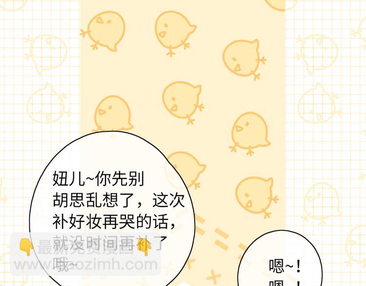 完结篇 爱你永远(1/3)-第94话