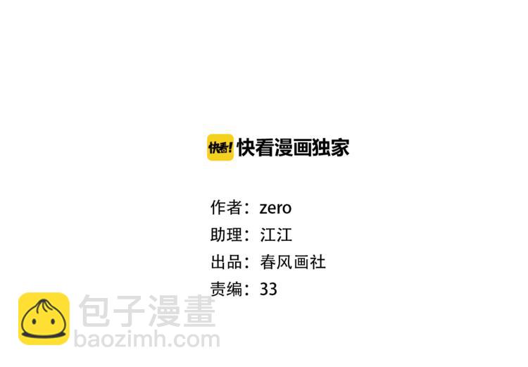 完结篇 爱你永远(1/3)-第94话