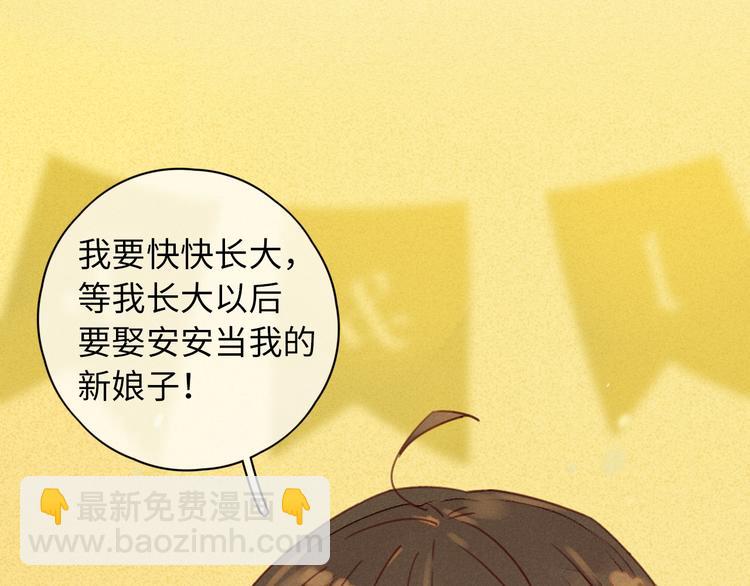 完结篇 爱你永远(1/3)-第94话