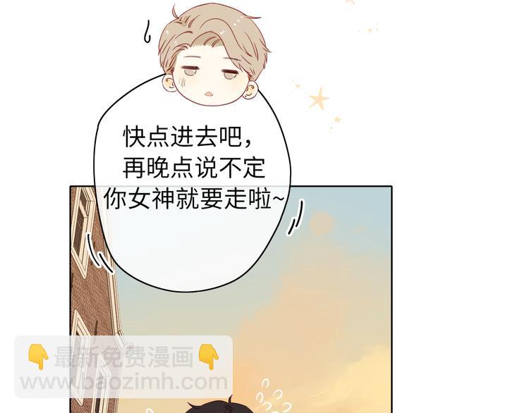 回忆篇：法国重&ldquo;逢&rdquo;（二）(1/2)-第96话