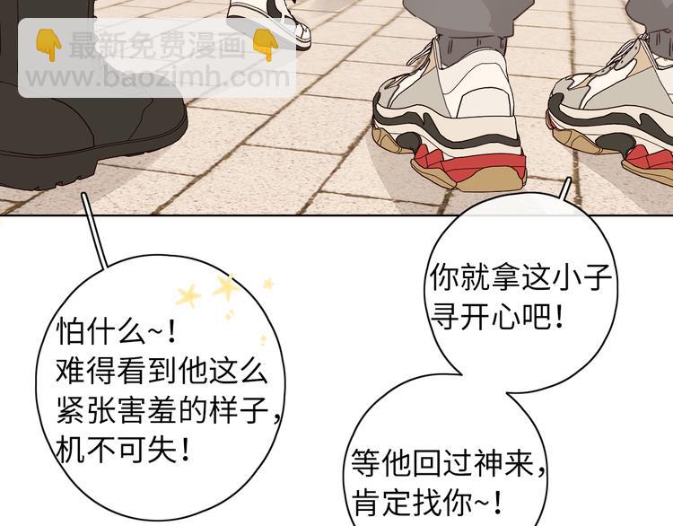 回忆篇：法国重&ldquo;逢&rdquo;（二）(1/2)-第96话