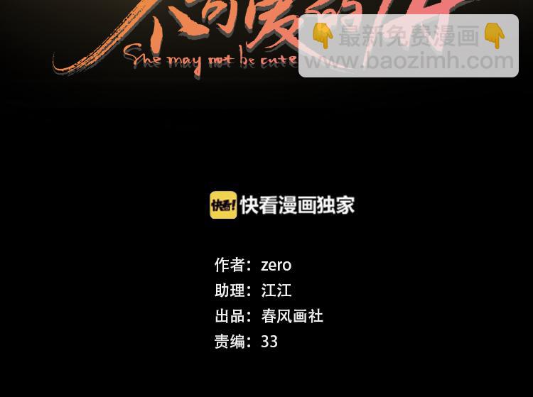 回忆篇：法国重&ldquo;逢&rdquo;（四）(1/2)-第98话