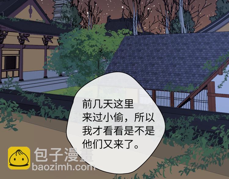 回忆篇：法国重&ldquo;逢&rdquo;（四）(1/2)-第98话