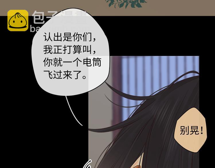 回忆篇：法国重&ldquo;逢&rdquo;（四）(1/2)-第98话