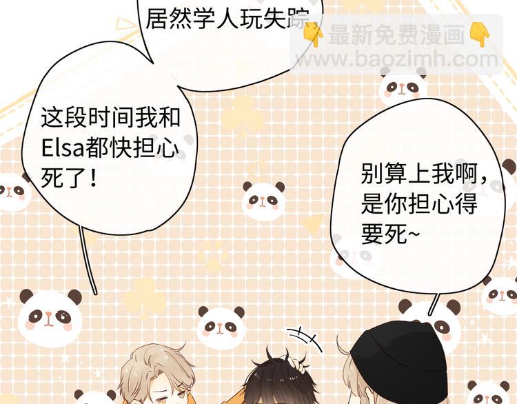 回忆篇：法国重&ldquo;逢&rdquo;（四）(1/2)-第98话