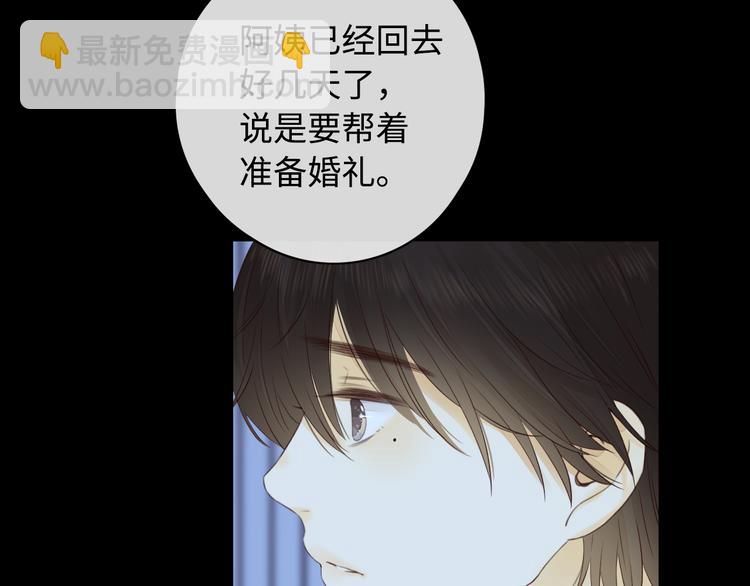 回忆篇：法国重&ldquo;逢&rdquo;（四）(1/2)-第98话