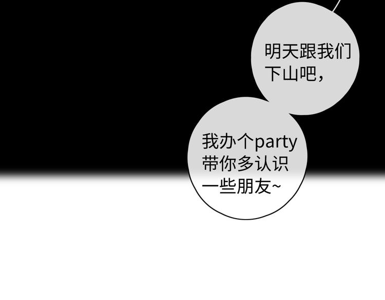 回忆篇：法国重&ldquo;逢&rdquo;（四）(1/2)-第98话