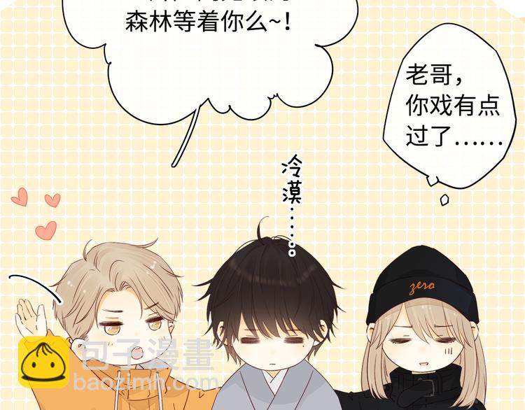 回忆篇：法国重&ldquo;逢&rdquo;（四）(1/2)-第98话