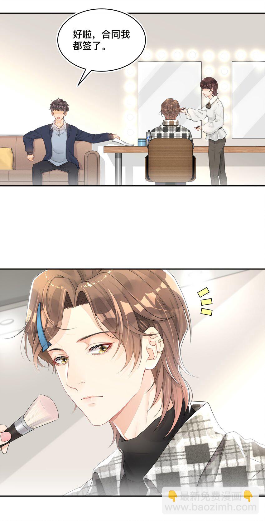 002 别怕，我会温柔点-第2话