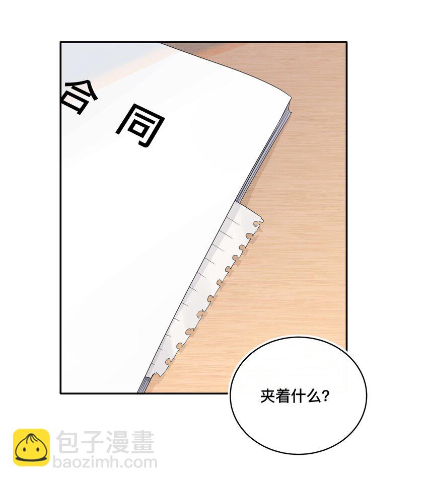 002 别怕，我会温柔点-第2话