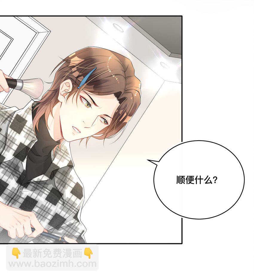 002 别怕，我会温柔点-第2话