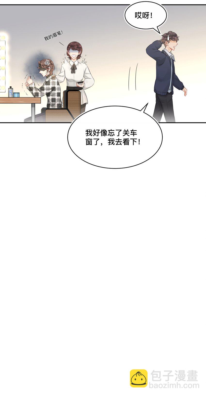 002 别怕，我会温柔点-第2话