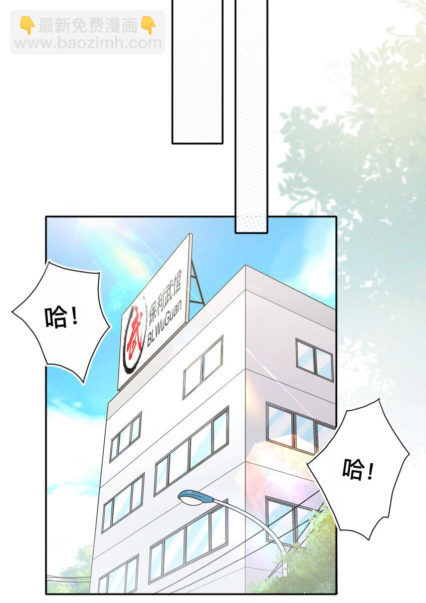 002 别怕，我会温柔点-第2话