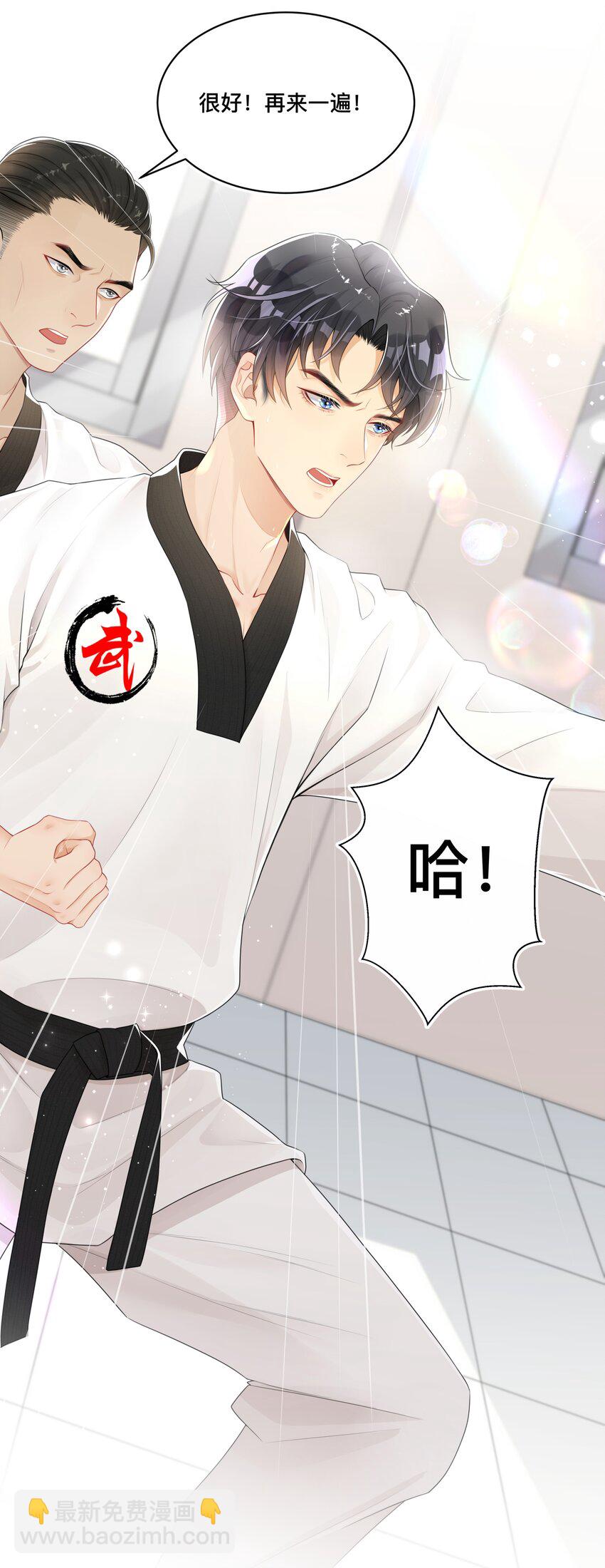 002 别怕，我会温柔点-第2话