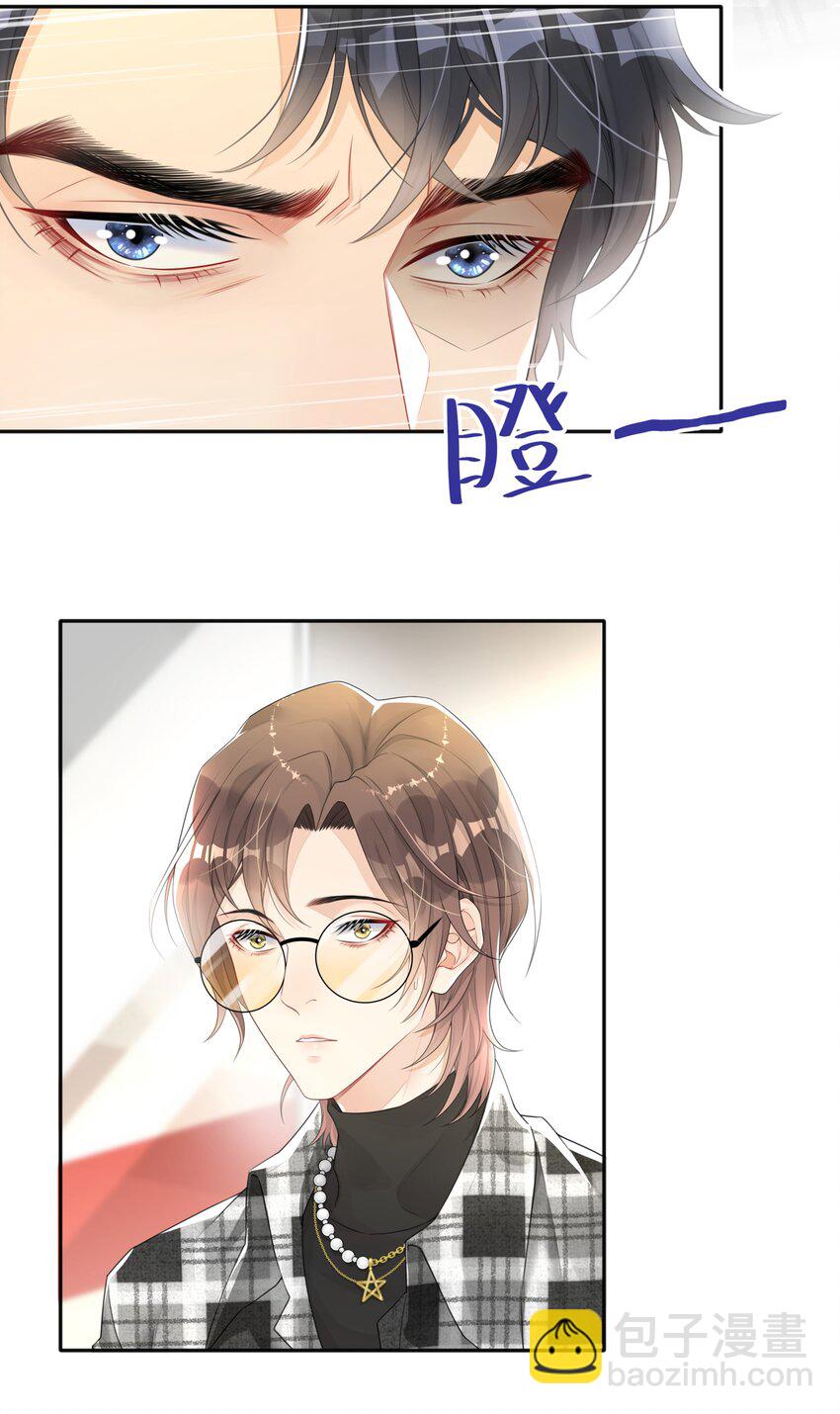 002 别怕，我会温柔点-第2话