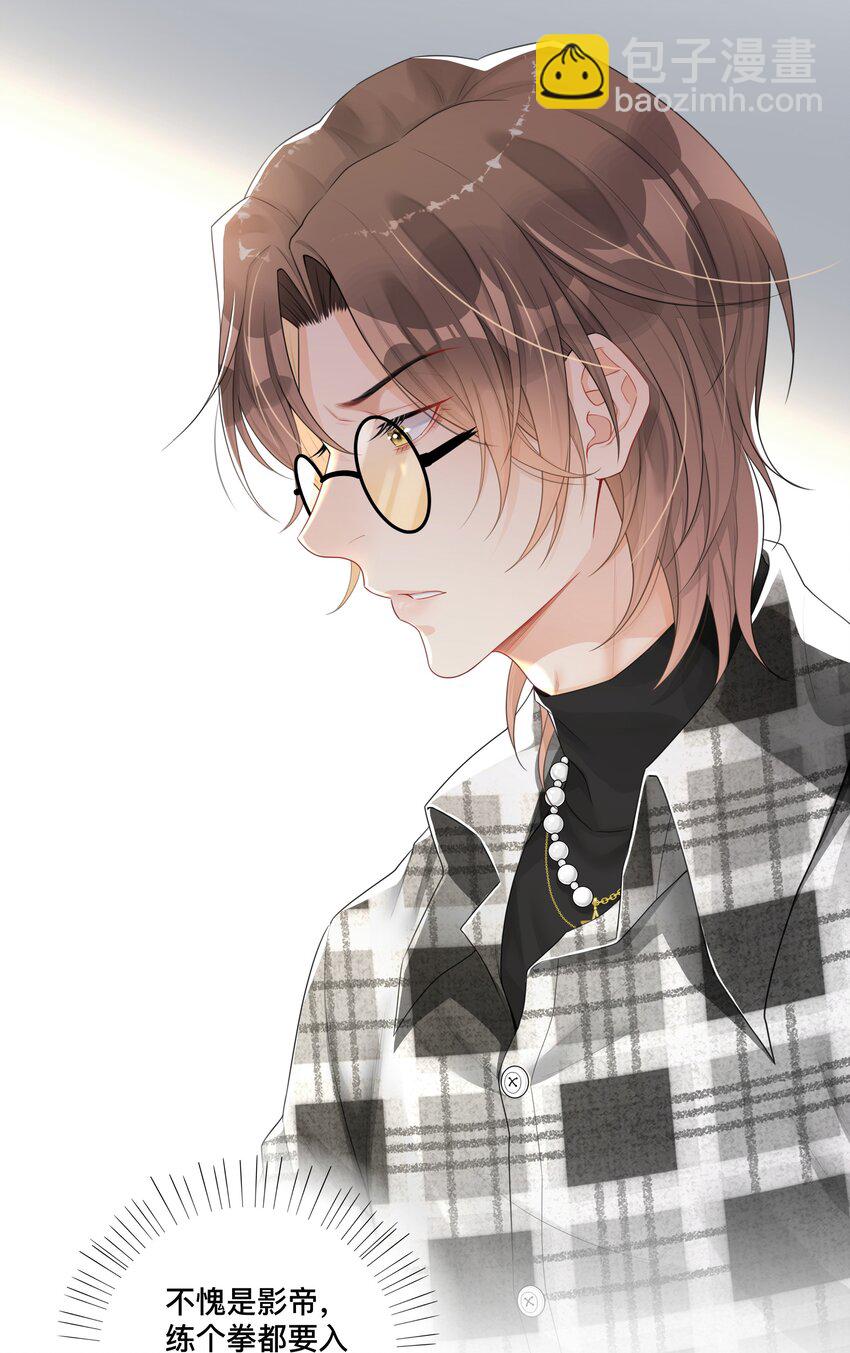 002 别怕，我会温柔点-第2话