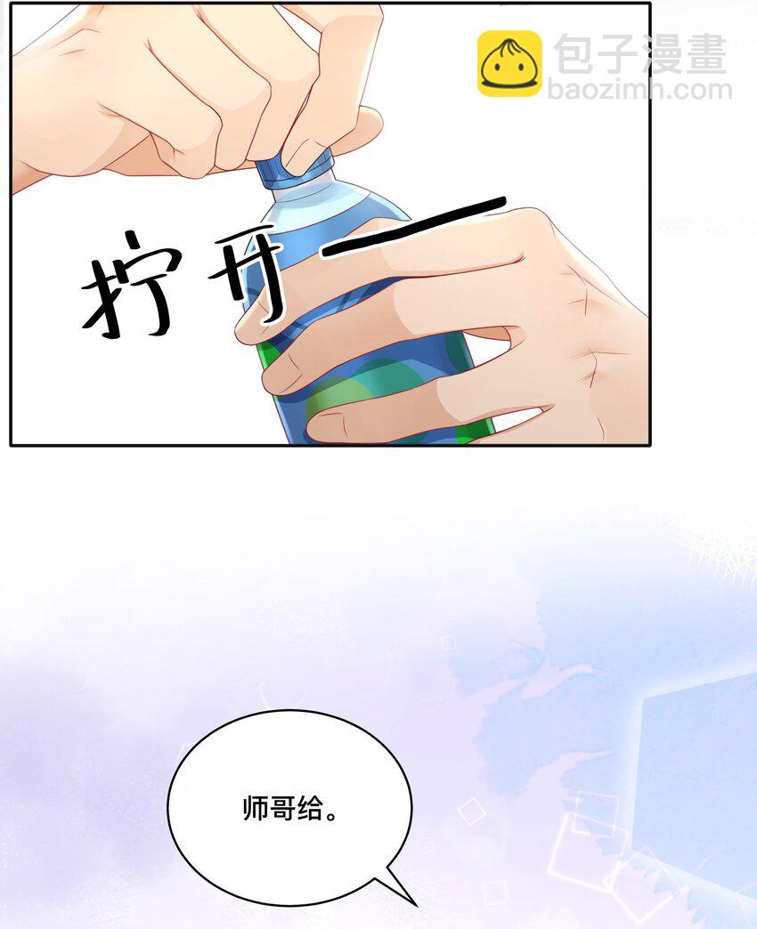 002 别怕，我会温柔点-第2话